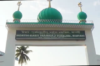 Assam Markaz masjid wish happy eid to every one