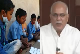 chhattisgarh-government-will-pay-full-expenses-for-education-of-children-who-affected-during-corona-era