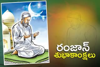 ramadan-special-story-in-telugu