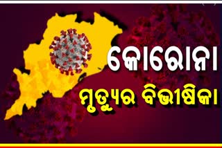 ଦିନକରେ ନେଲା 22ଜୀବନ