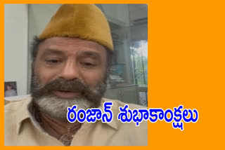 mla-balakrishna-ramzan-greetings-to-muslims