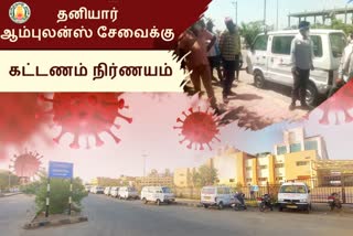 tamilnadu Government order fixing  fare for private ambulance service