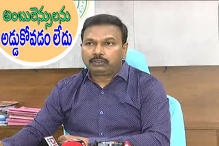 రాష్ట్ర ప్రజారోగ్య సంచాలకులు డా. శ్రీనివాసరావు