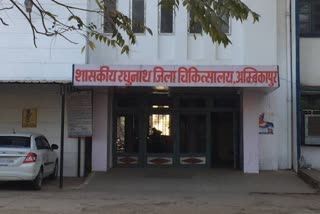 ambikapur-medical-college