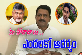 chandrababu, lokesh birthday wishes to mla payyavula kesav