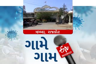 Corona News in Rajkot