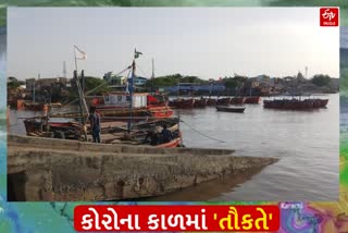 ભાવનગર જિલ્લાના ઘોઘા બંદર ખાતે એક નંબરનું સિગ્નલ લગાવાયું