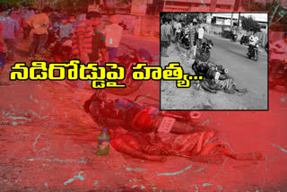 woman-murder-in-amalapuram-east-godavari-district