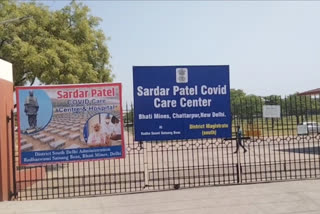 sardar patel covid center