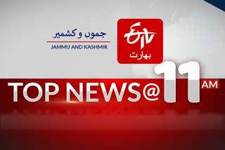 Top News of jammu and kashmir