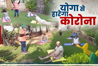 योगा से कोरोना का उपचार, Treatment of corona with yoga