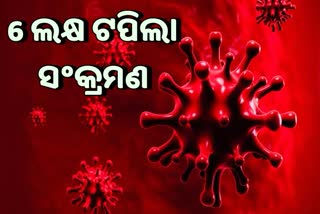 ଉପର ମୁହାଁ କୋରୋନା ଗ୍ରାଫ , ଦିନକରେ 11, 805 ସଂକ୍ରମିତ ଚିହ୍ନଟ