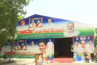 balinenis covid care shed at ongole rims