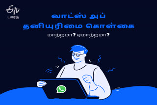 whatsapp, new privacy policy of whatsapp deployed today, வாட்ஸ்அப் தனியுரிமை கொள்கை, வாட்ஸ் அப் தெரிந்து கொள்ளவேண்டியது என்ன, வாட்ஸ் அப் செய்திகள், புதிய தனியுரிமை கொள்கையில் கூறப்பட்டுள்ள தகவல்கள், புதிய தனியுரிமை கொள்கையில் இருக்கும் ஆபத்துகள், வாட்ஸ்அப் மாற்று செயலிகள், வாட்ஸ்அப் செயலியிலிருந்து முற்றிலுமாக வெளியேற, how to delete whatsapp account in tamil, பயனர்களைத் தன்வசப்படுத்திய வாட்ஸ்அப், சிக்கல் ஏற்படுத்திய புதிய தனியுரிமை கொள்கை, அமலுக்கு வந்த வாட்ஸ்அப் தனியுரிமை கொள்கை, புதிதாக வகுக்கப்பட்ட கொள்கைகள் பாதுகாப்பானதா, procedures to delete whatsapp account in tamil, install signal, install telegram, சிக்னல், டெலிகிராம்