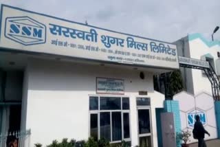 Saraswati Sugar Mill Oxygen concentrators Health Department