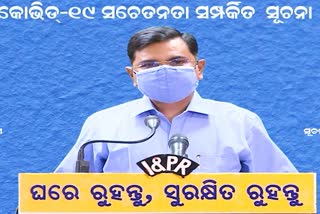 ବିଏମସି କମିଶନର ସଞ୍ଜୟ ସିଂଙ୍କ ସାମ୍ବାଦିକ ସମ୍ମିଳନୀ