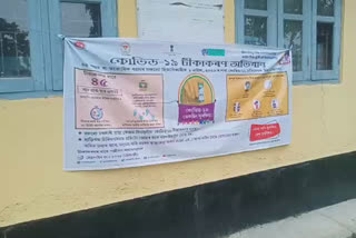 manikpur-covid-protocol-violation