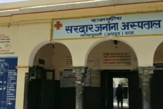 Kotputli news, Government Zanana Hospital