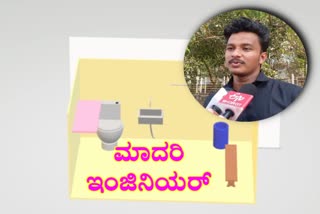 ಮಹಿಳೆಯರಿಗಾಗಿ ‘ಹ್ಯಾಪಿನೆಸ್​ ಕಿಟ್​​’ ವಿನ್ಯಾಸಗೊಳಿಸಿದ ಇಂಜಿನಿಯರ್