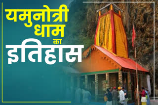 history-of-construction-of-yamunotri-dham-temple