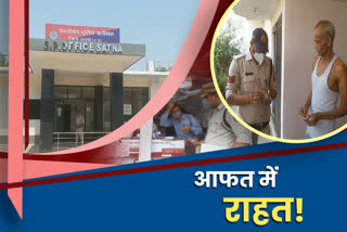 सतना पुलिस