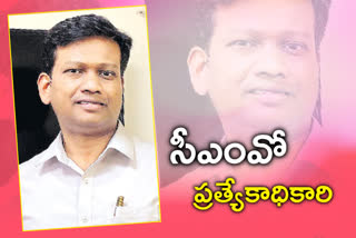 cmo gangadhar, new cmo gangadhar, telangana cmo gangadhar