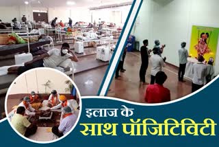 Adarsh ​​Covid-19 Care Center Kota, कोटा न्यूज