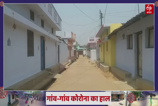 A village in Dhamtari where rate of corona decreased due to awareness of the villagers