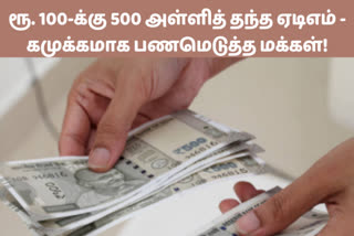 If you withdraw Rs.1000 you will get RS.5000 from ATM