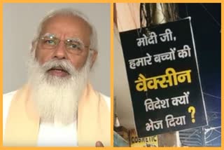 delhi police arrested  25 people for pasting posters for poster against pm modi