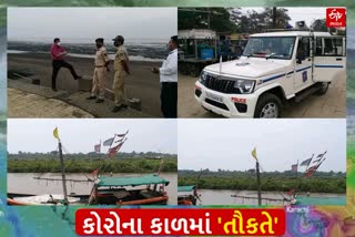 તૌકતે વાવાઝોડાને પહોંચી વળવા વલસાડ સજ્જ