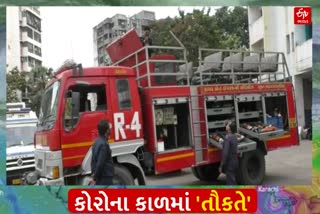 Surat Fire Department