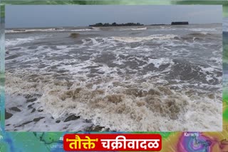 Cyclone Tauktae hits Ratnagiri