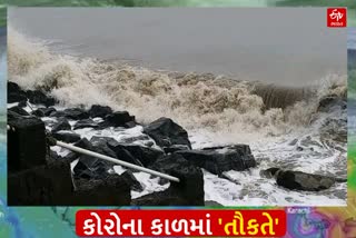 તૌકતે વાવાઝોડાને પગલે વલસાડ વહીવટી તંત્રએ તૈયાર કર્યો બેકઅપ પ્લાન