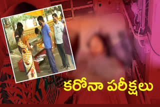 పావని కుటుంబీకులకు కరోనా పరీక్షలు