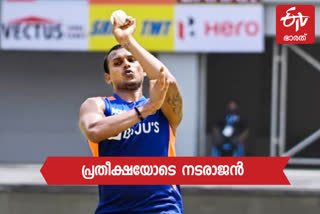 natarajan injury update  natarajan knee injury news  നടരാജന്‍റെ കാല്‍മുട്ടിന് പരിക്ക് വാര്‍ത്ത  നടരാജന്‍റെ പരിക്ക് അപ്പ്‌ഡേറ്റ്