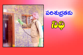 స్టేట్‌ ఫైనాన్స్‌ కమిషన్‌,  ఎస్‌ఎఫ్‌సీ నిధులు