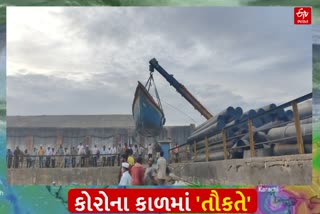 બંદરમાં બોટો પાર્કિંગ કરવાની ક્ષમતા ઓછી