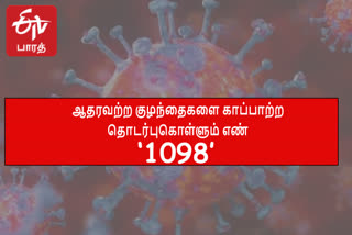 Child Welfare Committee, child line number 1098, சைல்ட்லைன் எண் 1098