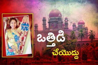 telangana high court, pregnant lady case