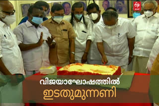 കേക്ക് മുറിച്ച് മുഖ്യമന്ത്രി  വിജയം ആഘോഷിച്ച് ഇടതുമുന്നണി  ഇടതുമുന്നണി യോഗം  മുഖ്യമന്ത്രി പിണറായി വിജയനാണ് കേക്ക് മുറിച്ചത്  The cake was cut by Chief Minister Pinarayi Vijayan  CM cuts cake  Left Front celebrates victory