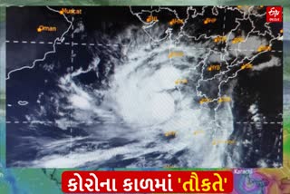 તૌકેતે વાવાઝોડાની અસર