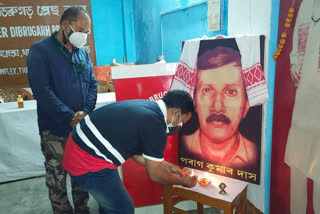 tribute to journalist porag kumar das in dibrugargh