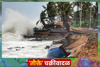 Cyclone Tauktae sindhudurg , ratnagiri  and mumbai LIVE Updates