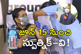 తెలంగాణలో స్పుత్నిక్‌-వి వ్యాక్సినేషన్‌ మెగా ట్రయల్‌రన్