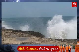 વાવાઝોડું પોરબંદરમાં રાત્રે 8થી 11 ક્લાક વચ્ચે ટકરાશે