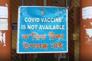 covid-vaccine-shortage-in-tinsukia