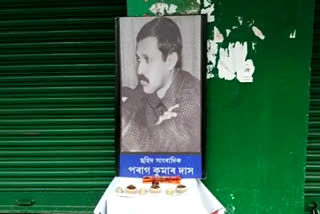 tribute-to-journalist-porag-kumar-das-at-sibsagar