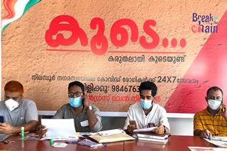 കൊവിഡ് രോഗികളെ സഹായിക്കാന്‍ 'കൂടെ'യുണ്ട് കോണ്‍ഗ്രസ്  Nilambur congress committee with koode help desk  Nilambur congress committee with koode help desk for covid patients  സംസ്‌ക്കാര സാഹിതി ചെയര്‍മാന്‍ ആര്യാടന്‍ ഷൗക്കത്ത്  Aryadan Shaukat handing over the keys of the ambulance  ആര്യാടന്‍ ഷൗക്കത്ത് ആംബുലന്‍സിന്റെ താക്കോല്‍ദാനം നിര്‍വ്വഹിച്ച്