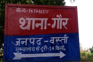 बस्ती में हिस्ट्रीशीटर ने किया हमला